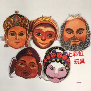 促销西游记人物头饰 儿童表演道具 孙悟空三打白骨精舞台演出面具