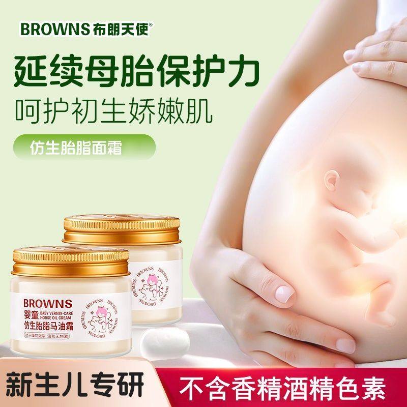 布朗天使马油霜正品仿生胎脂婴儿保湿面霜婴幼儿童宝宝面霜防干裂,婴童洗护,婴童乳液/面霜,淘宝优惠券,粉丝福利购,淘宝优惠卷