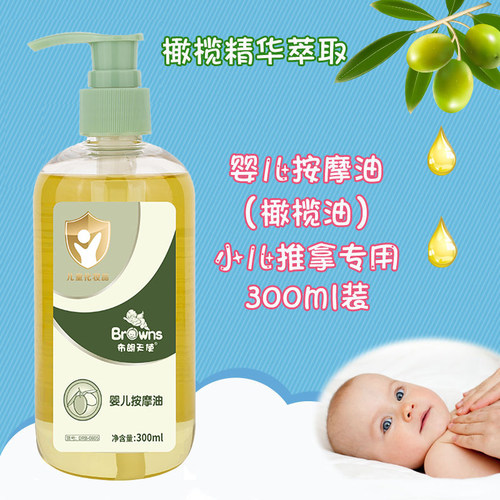 小儿推拿防干裂全身去头垢山茶油