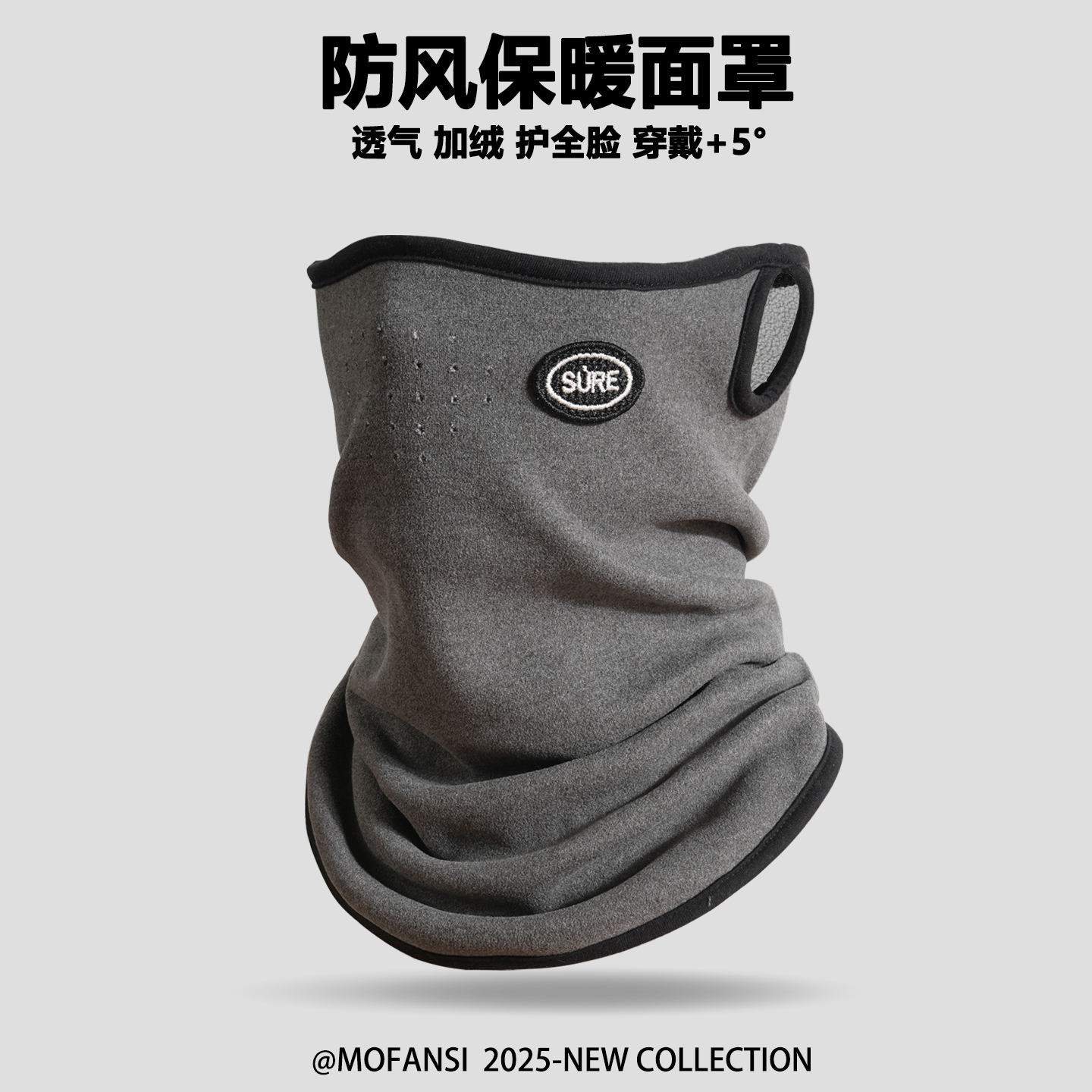 防风保暖面罩男冬季遮全脸护脖颈