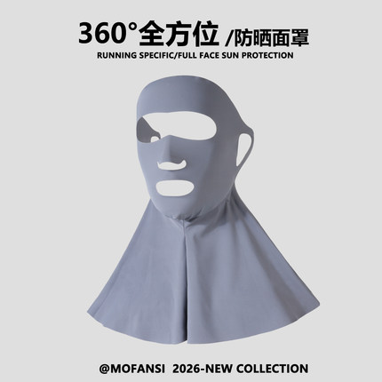全脸防晒面罩男骑行钓鱼护颈围脖夏季防紫外线遮阳冰丝无痕口罩女
