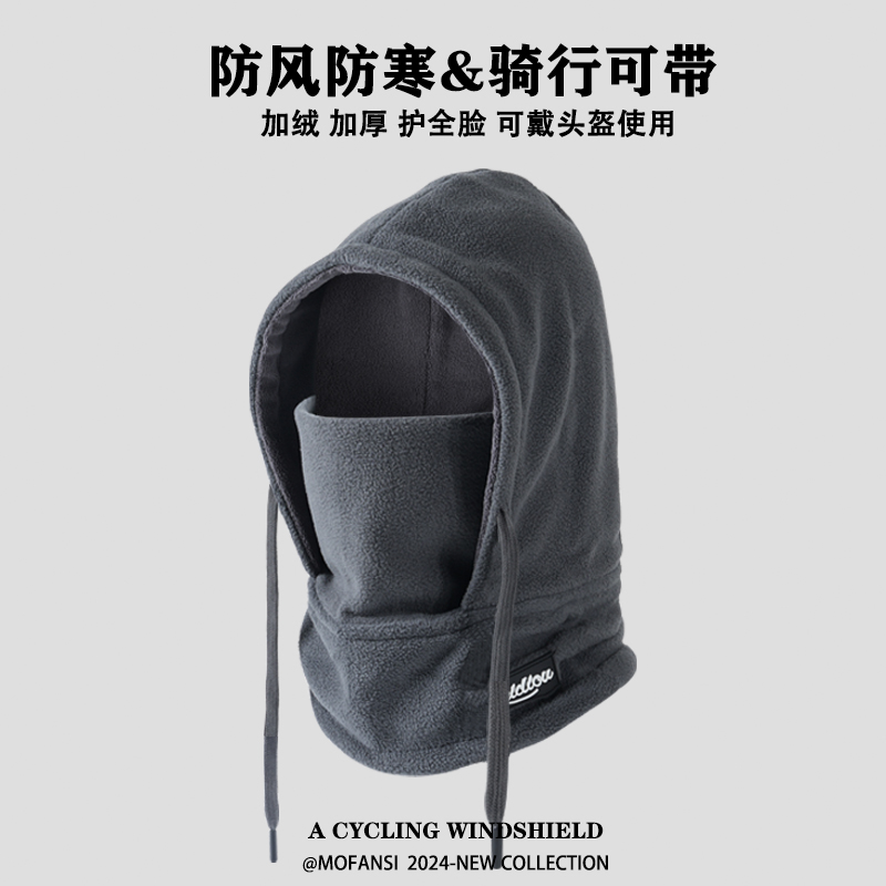 户外骑行套头帽男女全方位保暖