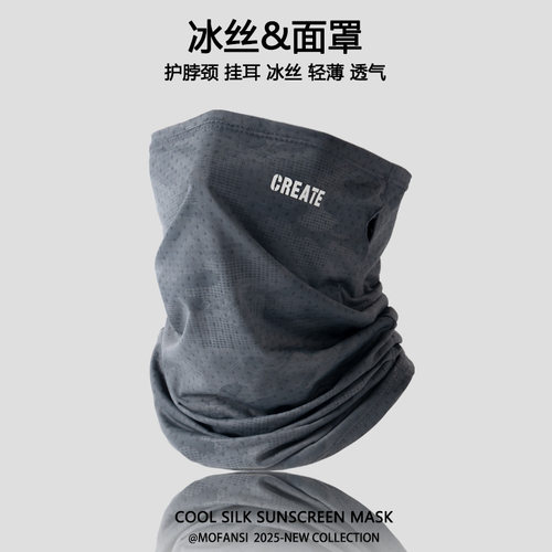 冰丝防晒面罩男夏季户外登山钓鱼