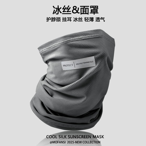 骑行外卖摩托冰丝防晒面罩护脖颈
