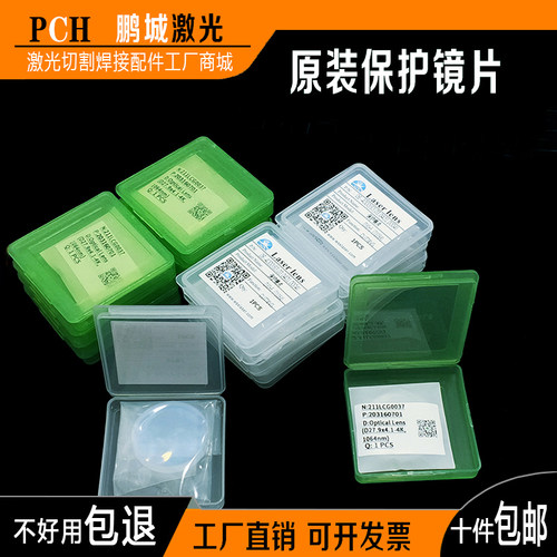 石英镜片耐高温耐激光高速切割
