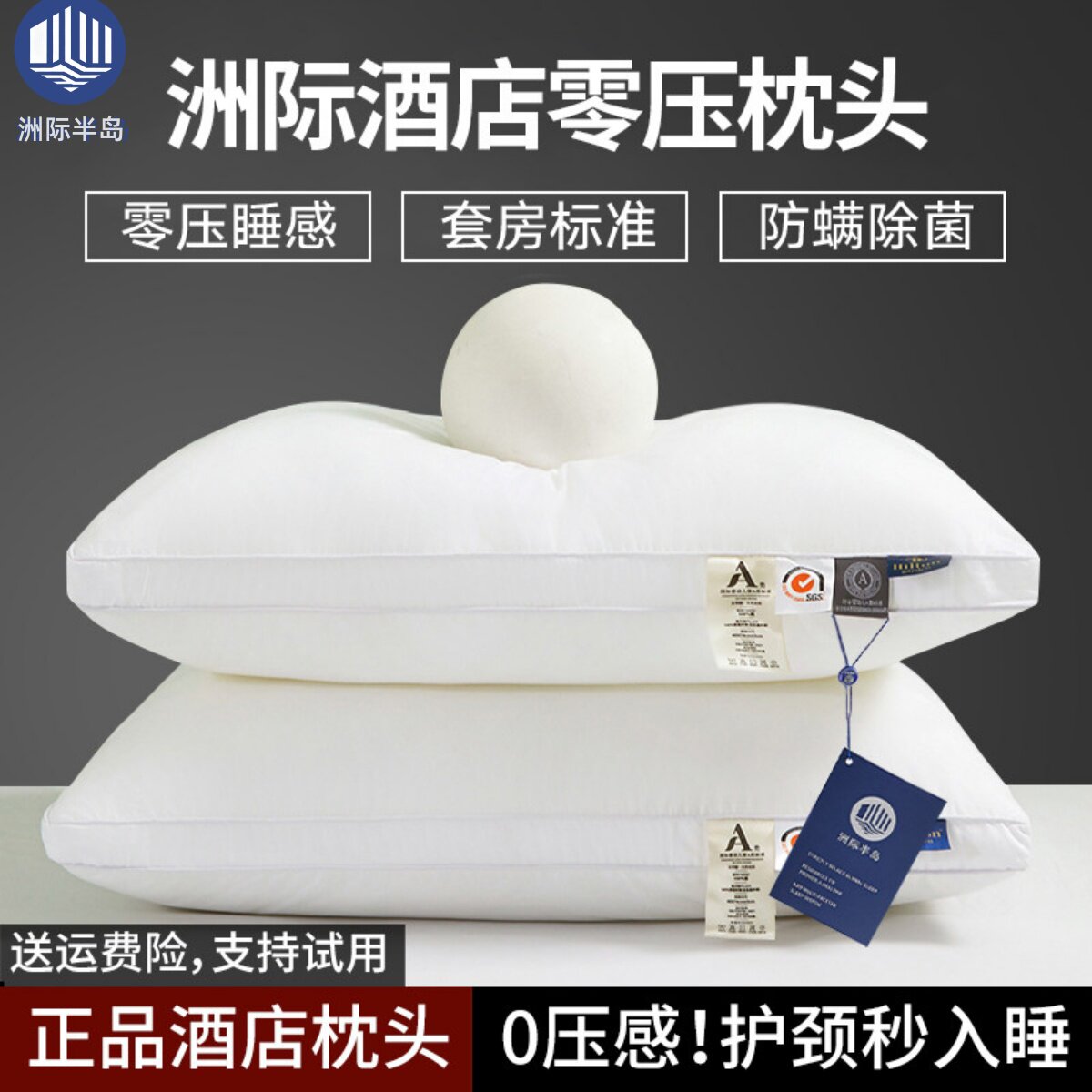 洲际半岛五星级酒店纯棉枕头护颈椎助睡眠家用枕芯学生一对单人枕