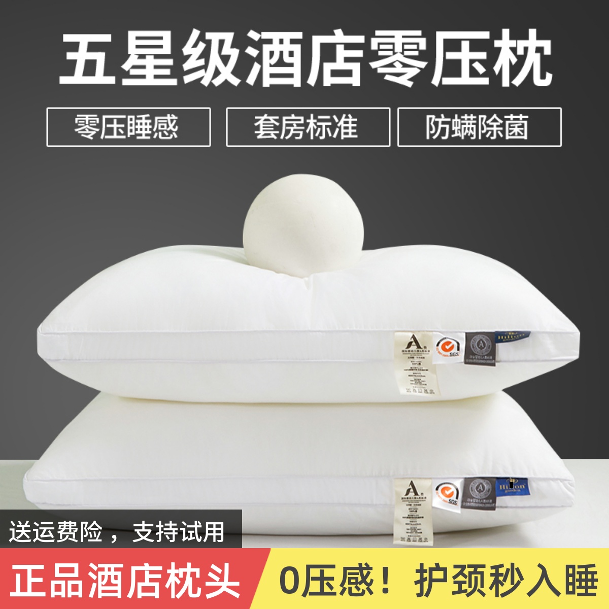全季半岛好睡枕头五星级酒店专用抗菌枕学生护颈家用水洗枕芯一对