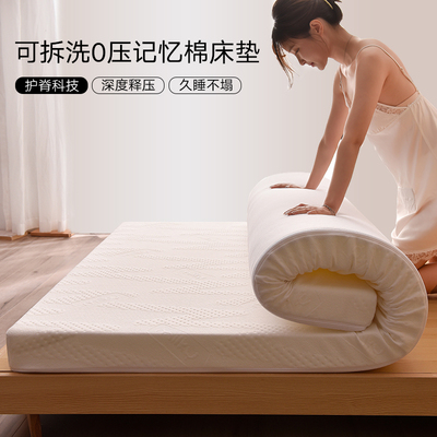 全季半岛零压床垫五星级酒店专用记忆棉护脊软垫家用榻榻米宿舍垫