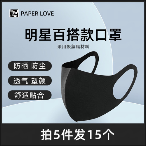 柳絮防花粉口罩男女成人明星同款