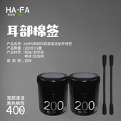 笑妈妈棉签掏耳一次性黑色棒掏耳朵专用双头纸杆螺旋头200支