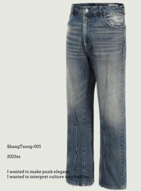 Shang Tsung-001 成衣系列 赤耳丹宁洗水做旧牛仔裤