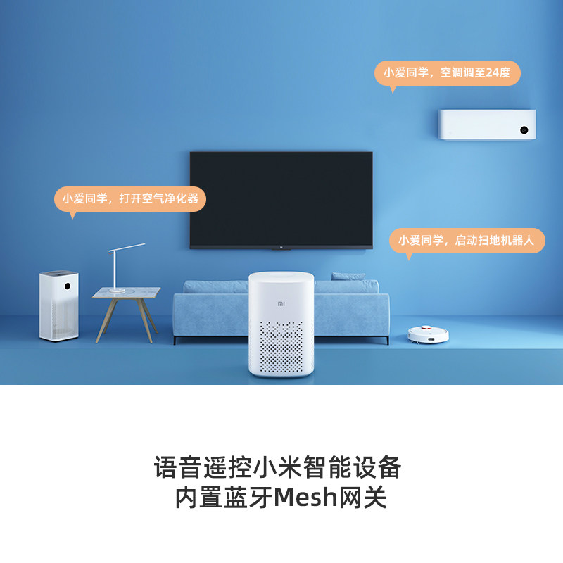 小米小爱音箱play小爱同学家用智能家电语音遥控蓝牙wifi小艾音响
