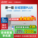 KZA12VFK MSZ 一级能1.5匹直流变频冷暖空调挂机 三菱 Mitsubishi