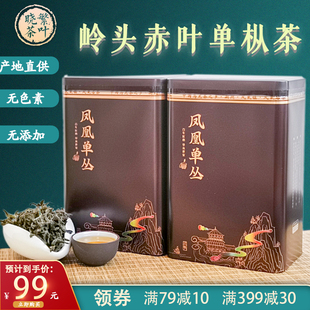 古山赤叶岭头凤凰单枞茶特级清香型鸭屎香乌岽茶罐装送礼礼盒250g