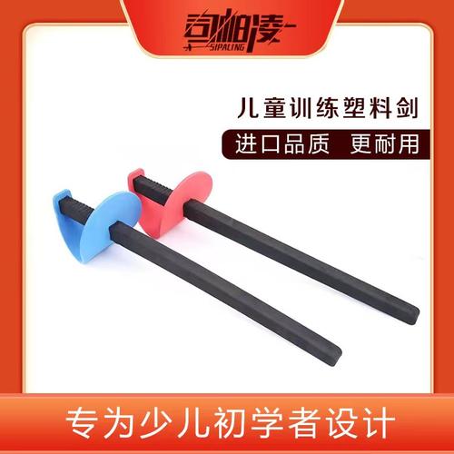 【司帕凌】泡沫剑 花剑泡沫剑 重剑泡沫剑 佩剑泡沫剑 儿童启蒙