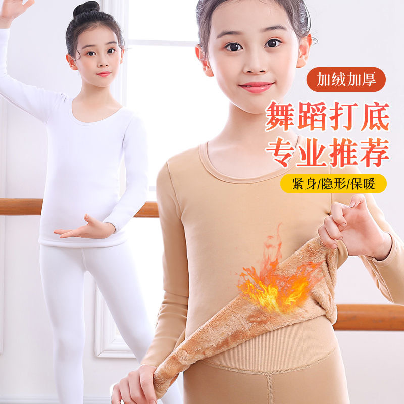 儿童舞蹈衣跳舞演出服肉色打底衫冬季女童隐形紧身肤色白加绒上衣