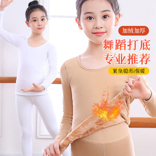 儿童舞蹈衣跳舞演出服肉色打底衫冬季女童隐形紧身肤色白加绒上衣