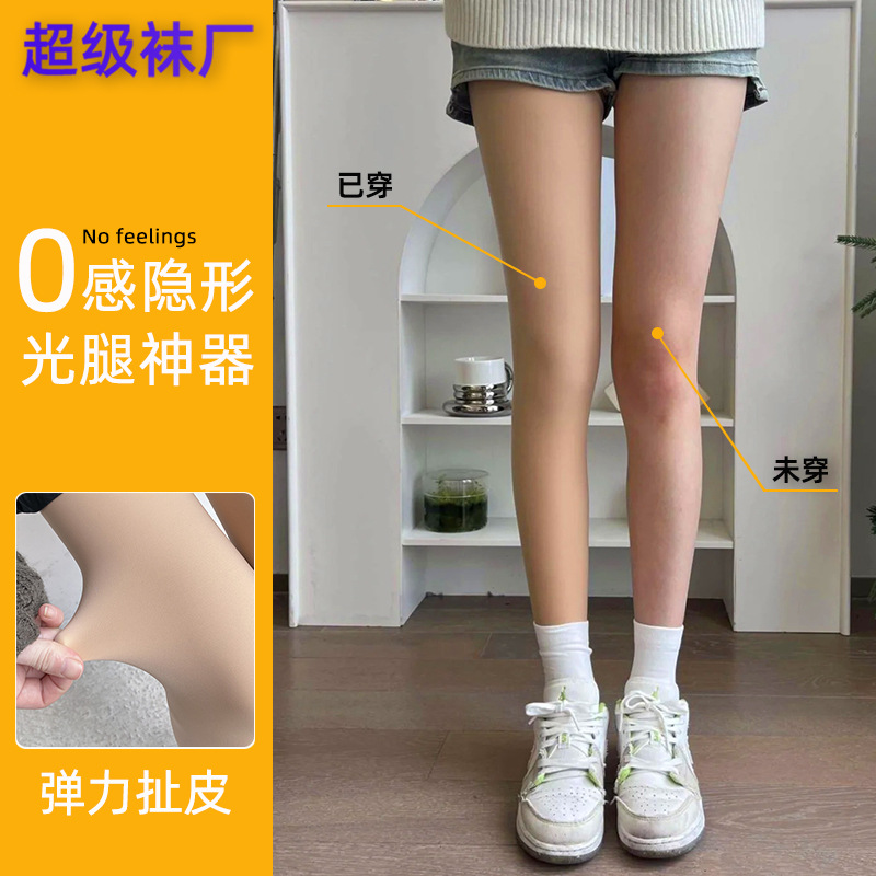 光腿神器女秋冬丝袜加绒加厚双层假透肉打底裤春秋裸感肉色连裤袜