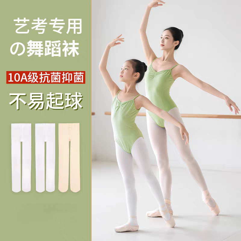 春夏薄款80D天鹅绒儿童舞蹈袜女童芭蕾舞大袜成人白色连裤袜丝袜