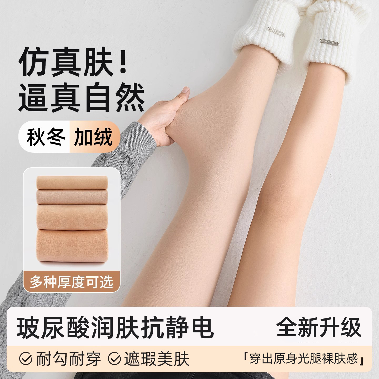 水光袜光腿神器女秋冬自然裸感加绒加厚肉色打底袜高腰收腹连裤袜