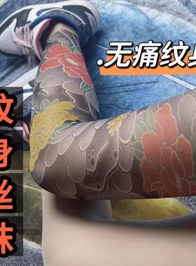花腿丝袜纹身重口味长筒裤袜薄款夏季打底袜搞怪外穿长腿过膝袜子