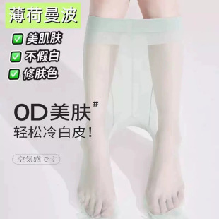 夏季0D薄丝袜薄荷曼波款美肤防晒细腻防勾丝不调档光腿神器打底裤