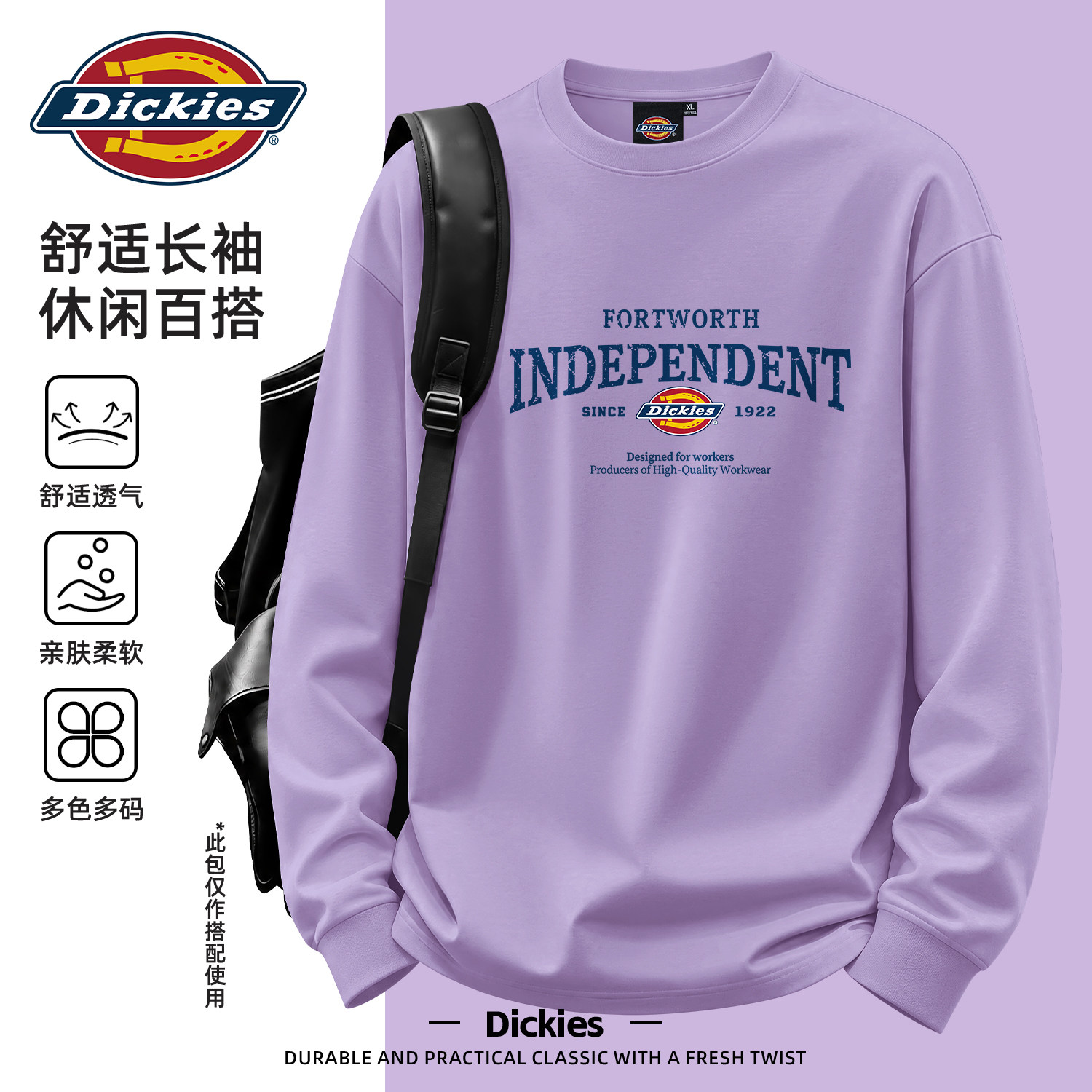 Dickies紫色长袖t恤男纯棉重磅2026新款男士衣服休闲宽松大码上衣
