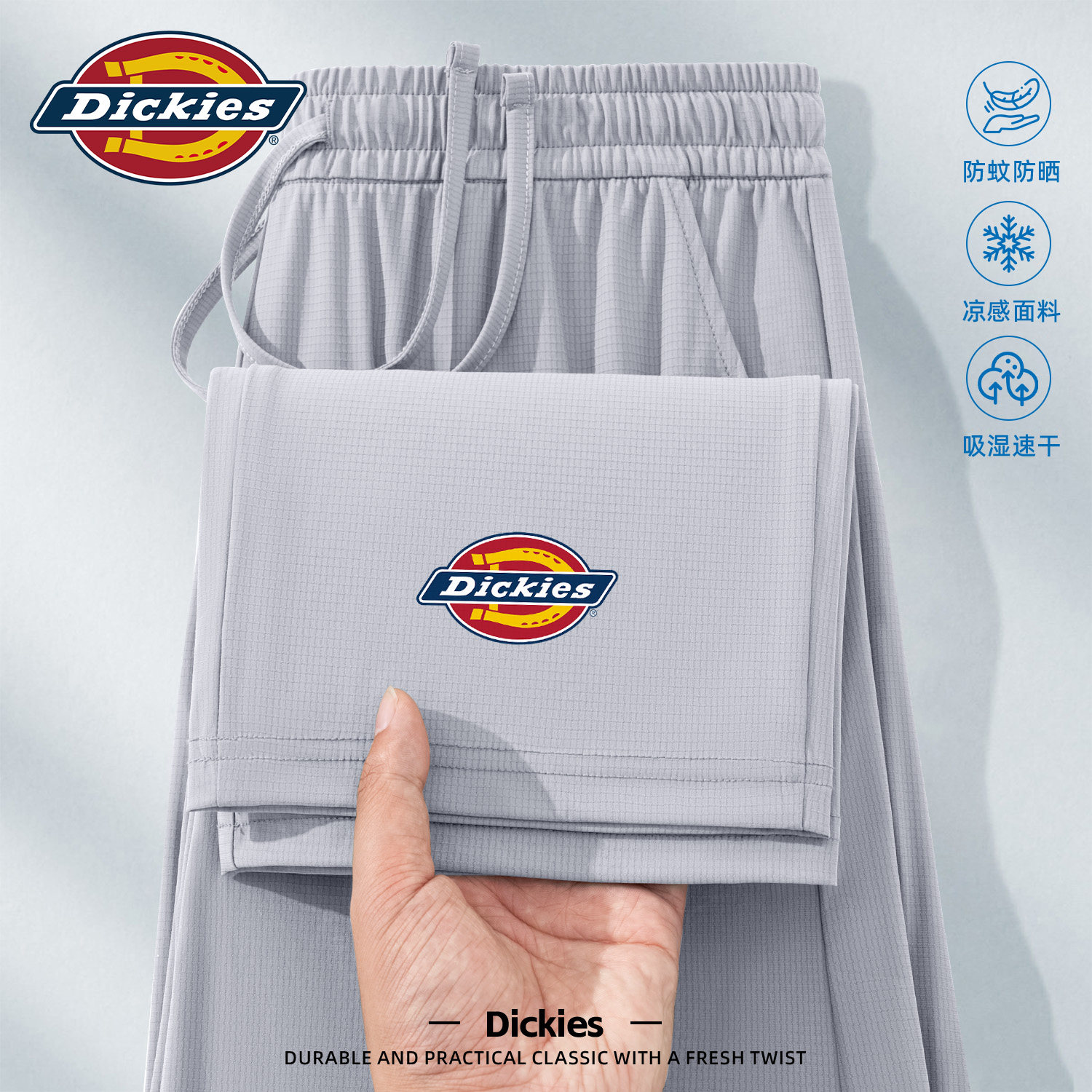 Dickies休闲裤男冰丝凉感速干裤