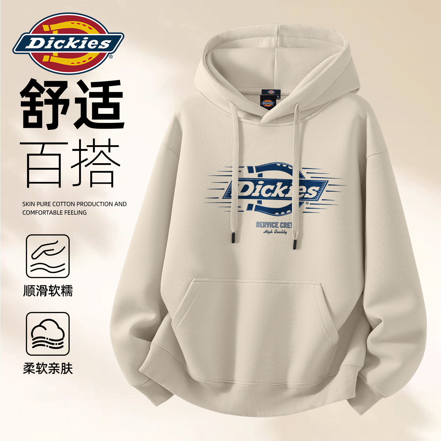 Dickies连帽卫衣男款帅气时髦青少年秋装衣服休闲美式重磅外套男