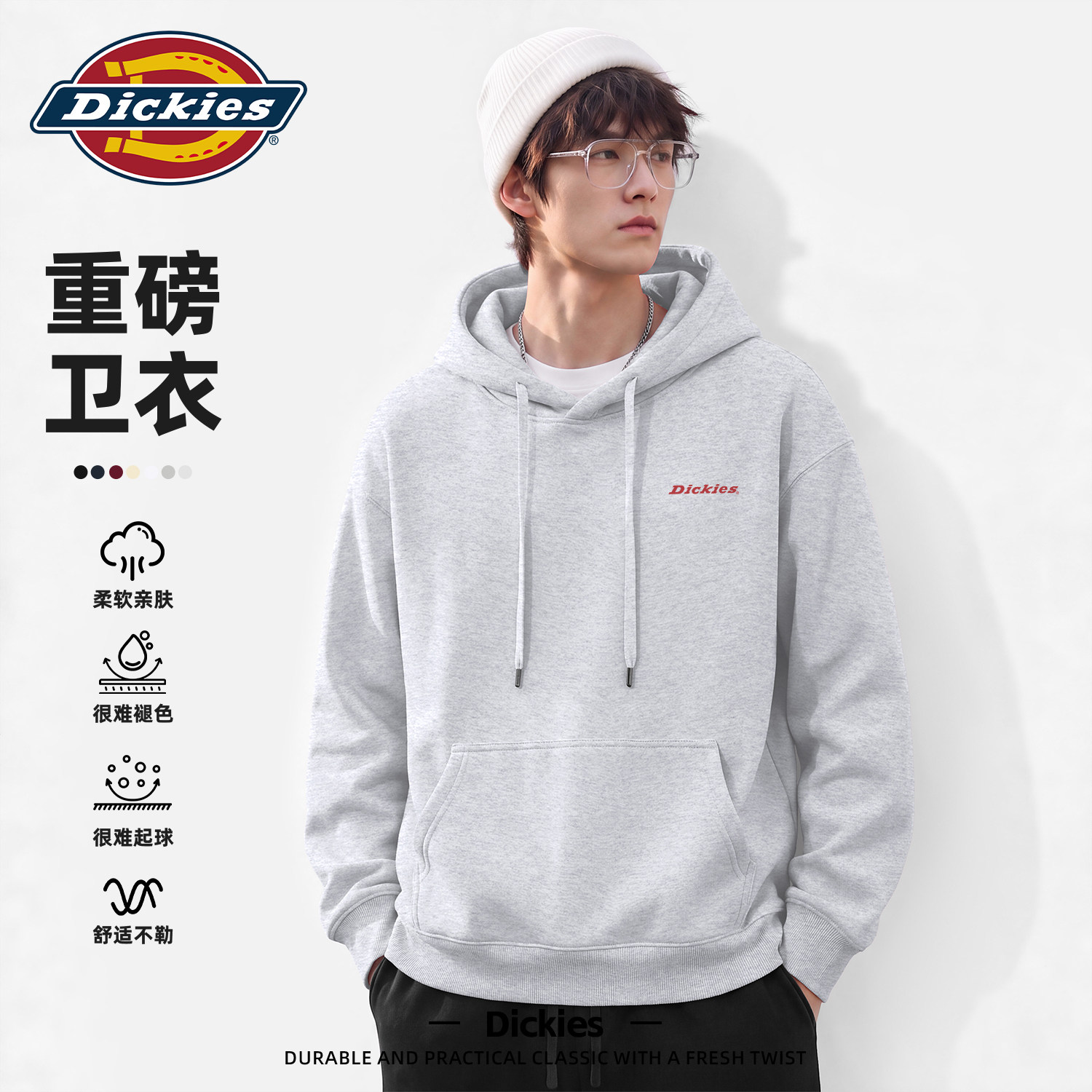 Dickies外套卫衣男款戴帽套头衫早秋季2026新款灰色衣服男上衣潮