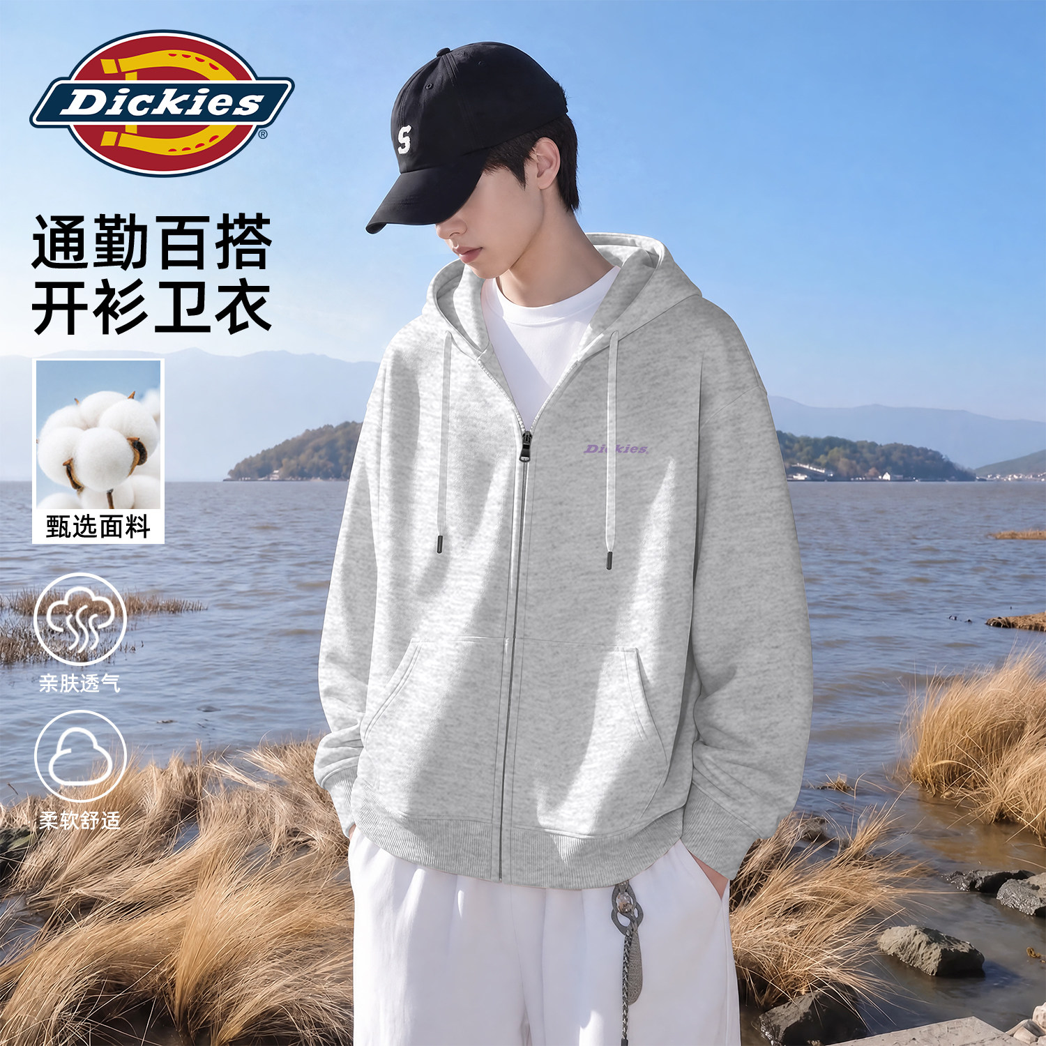 Dickies连帽开衫卫衣男灰色重磅春秋款男外套2026早秋季新款男装