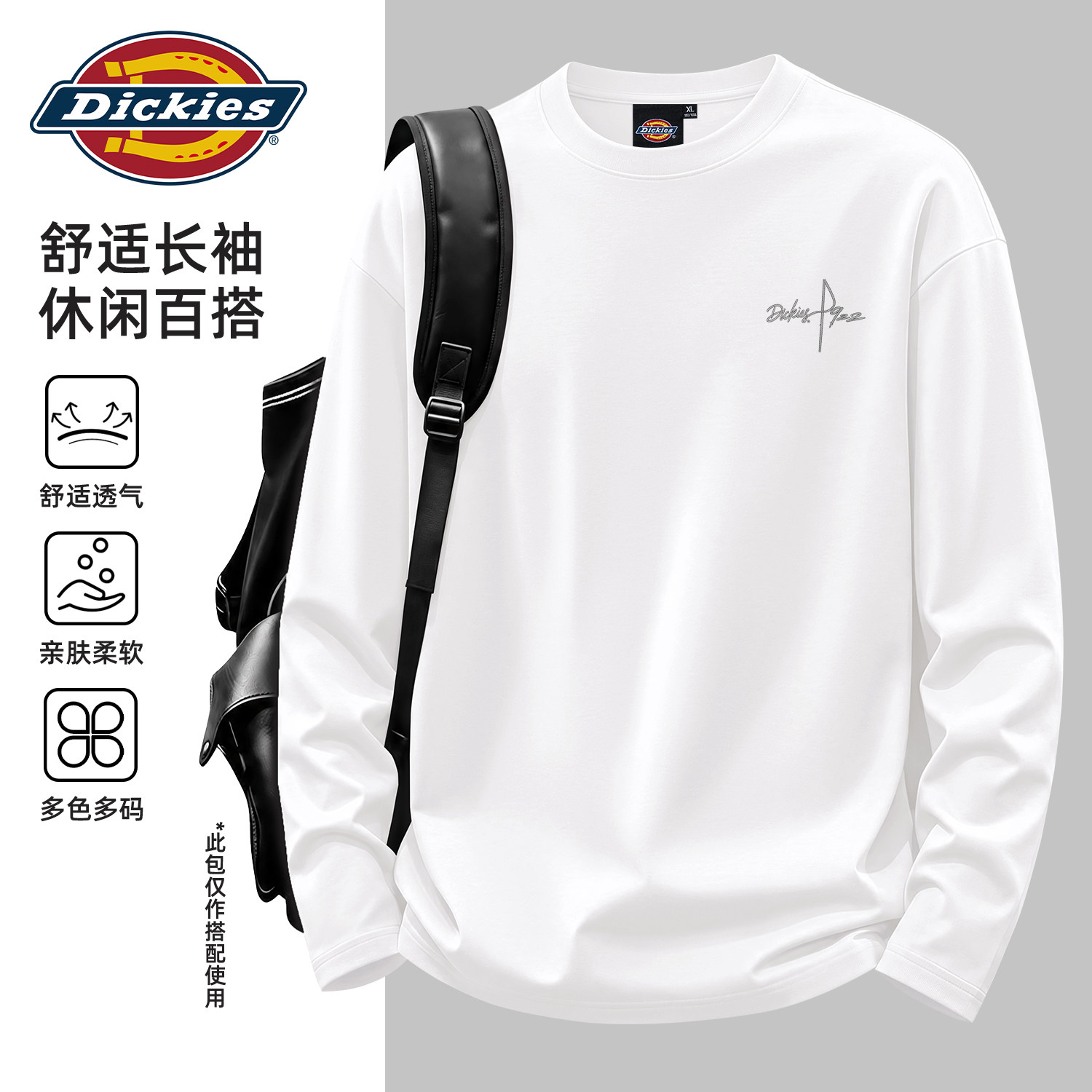 Dickies白色长袖T恤男款青少年纯棉宽松百搭早秋季打底衫男士上衣