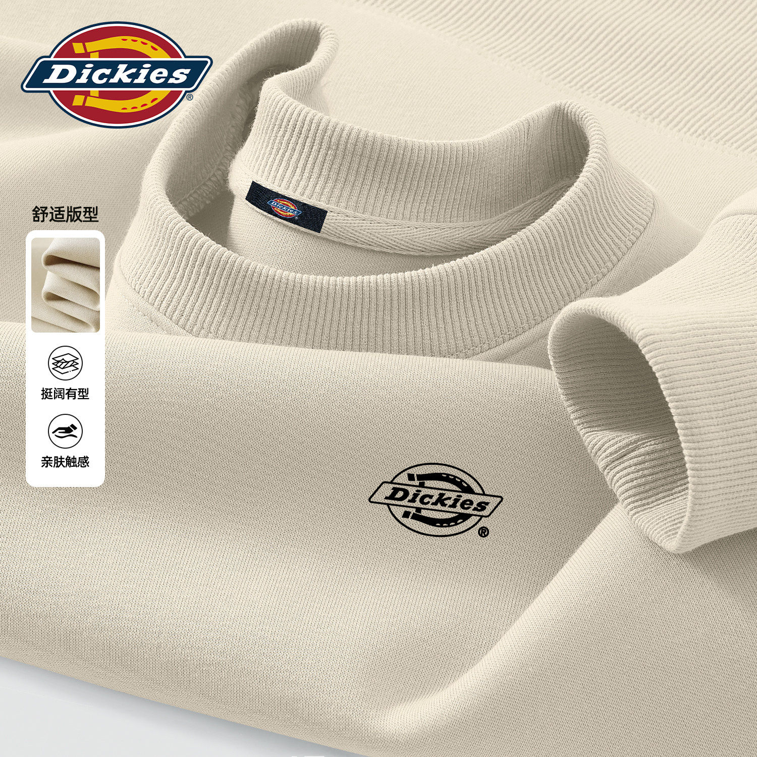 Dickies男款青少年春季卫衣圆领重磅夏季2026新款学生长袖男春装