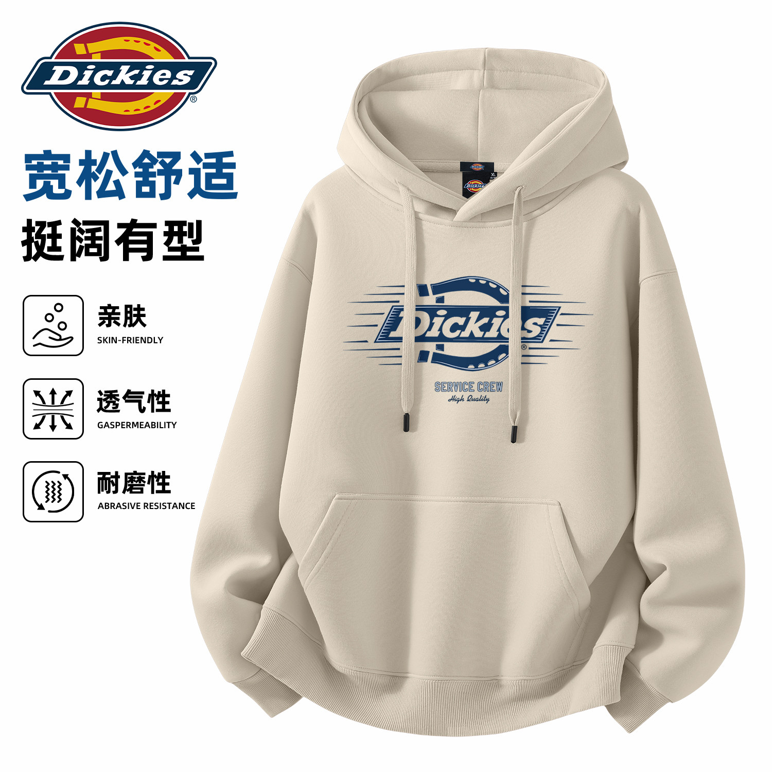 Dickies男士连帽卫衣外套2026秋季新款宽松舒适潮牌印花休闲上衣