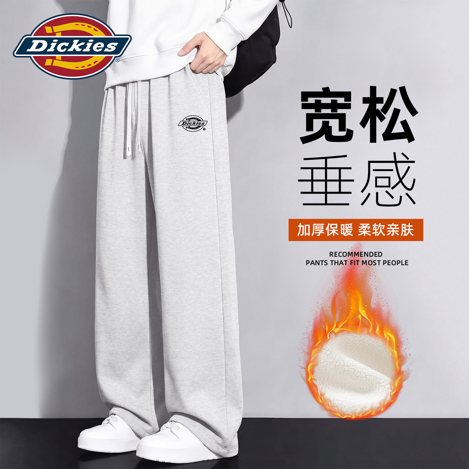 Dickies灰色运动裤男加绒加厚奥粒绒冬装男士长裤冬季新款裤子男