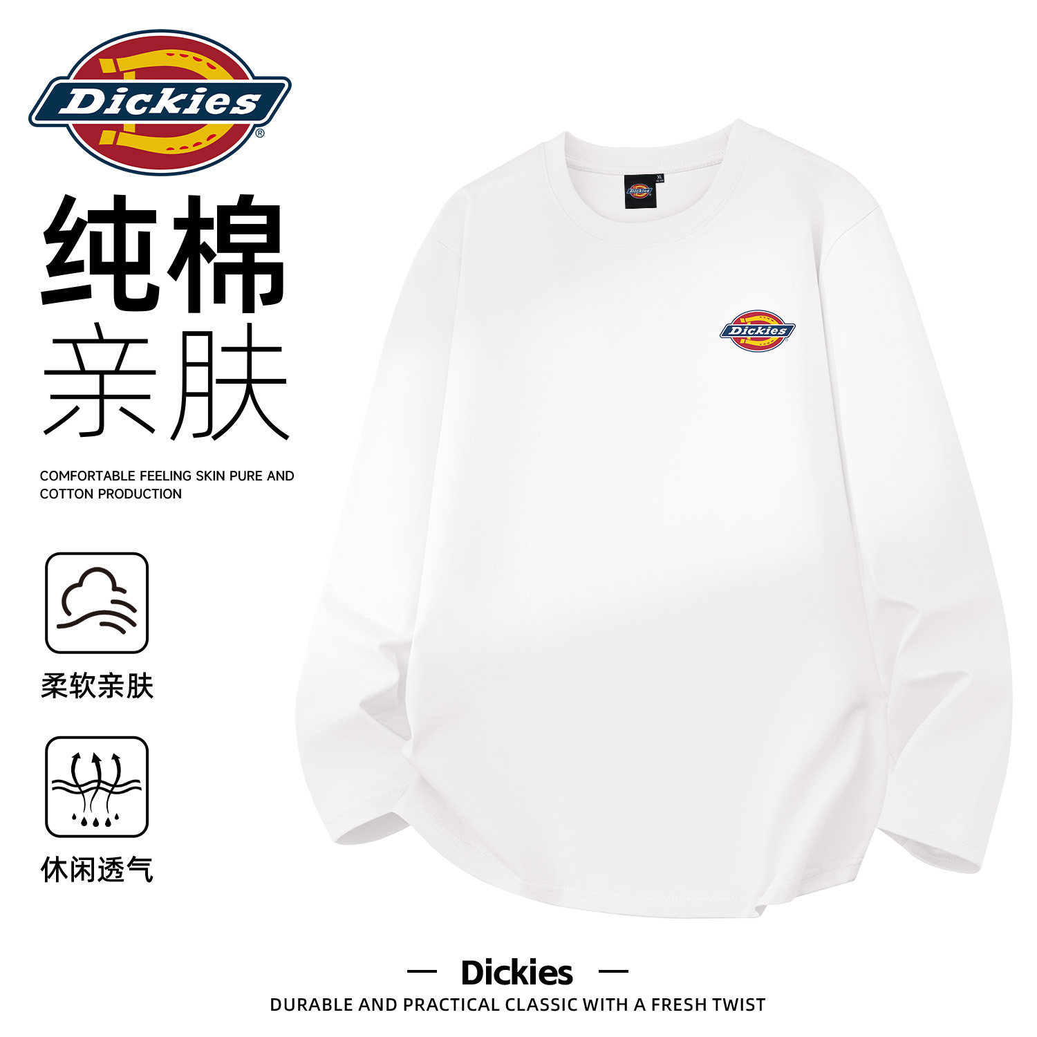 Dickies白色潮牌长袖T恤男女同款秋季重磅纯棉圆领休闲舒适打底衫
