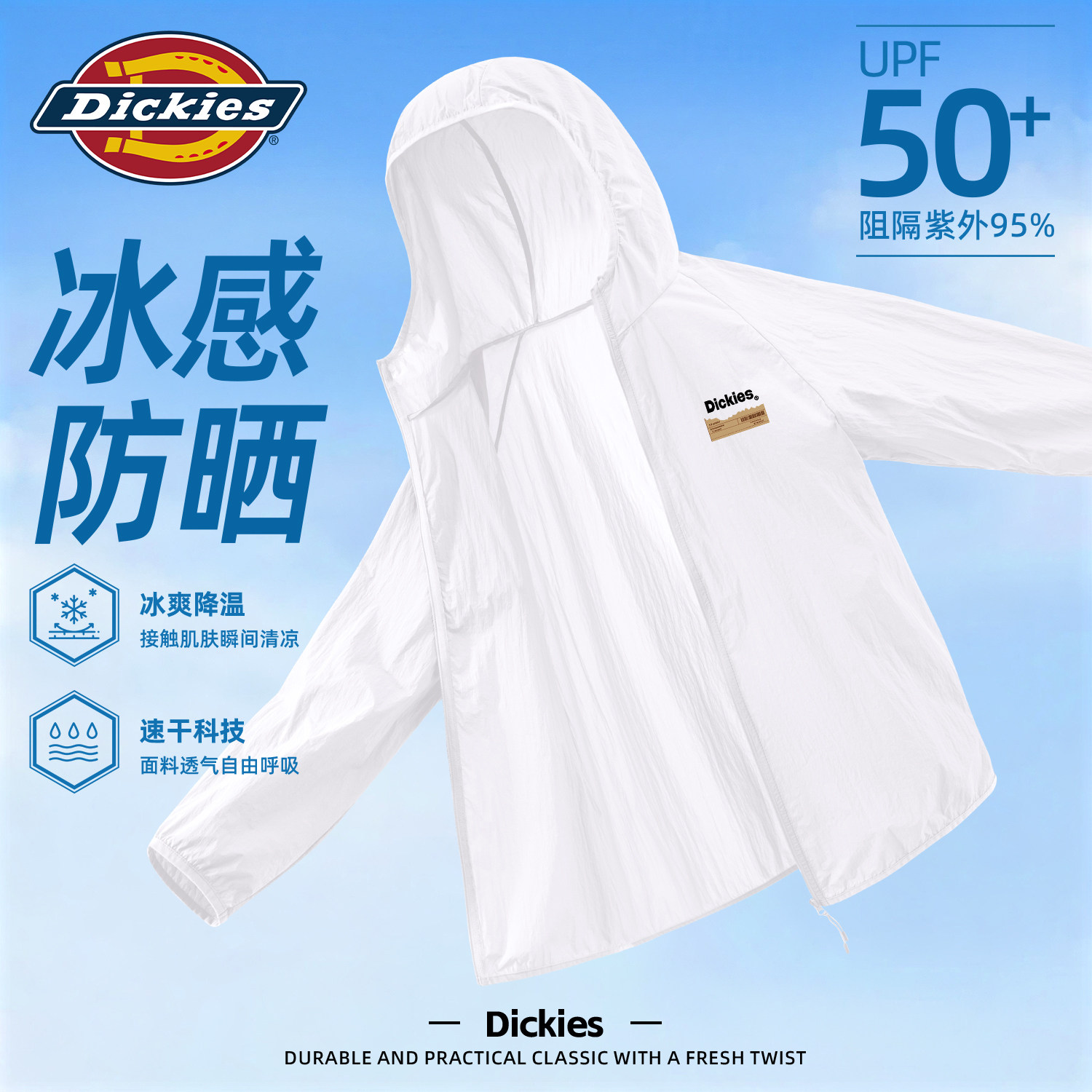 Dickies冰感防晒服男款透气速干连帽外套户外防紫外线冰丝钓鱼服