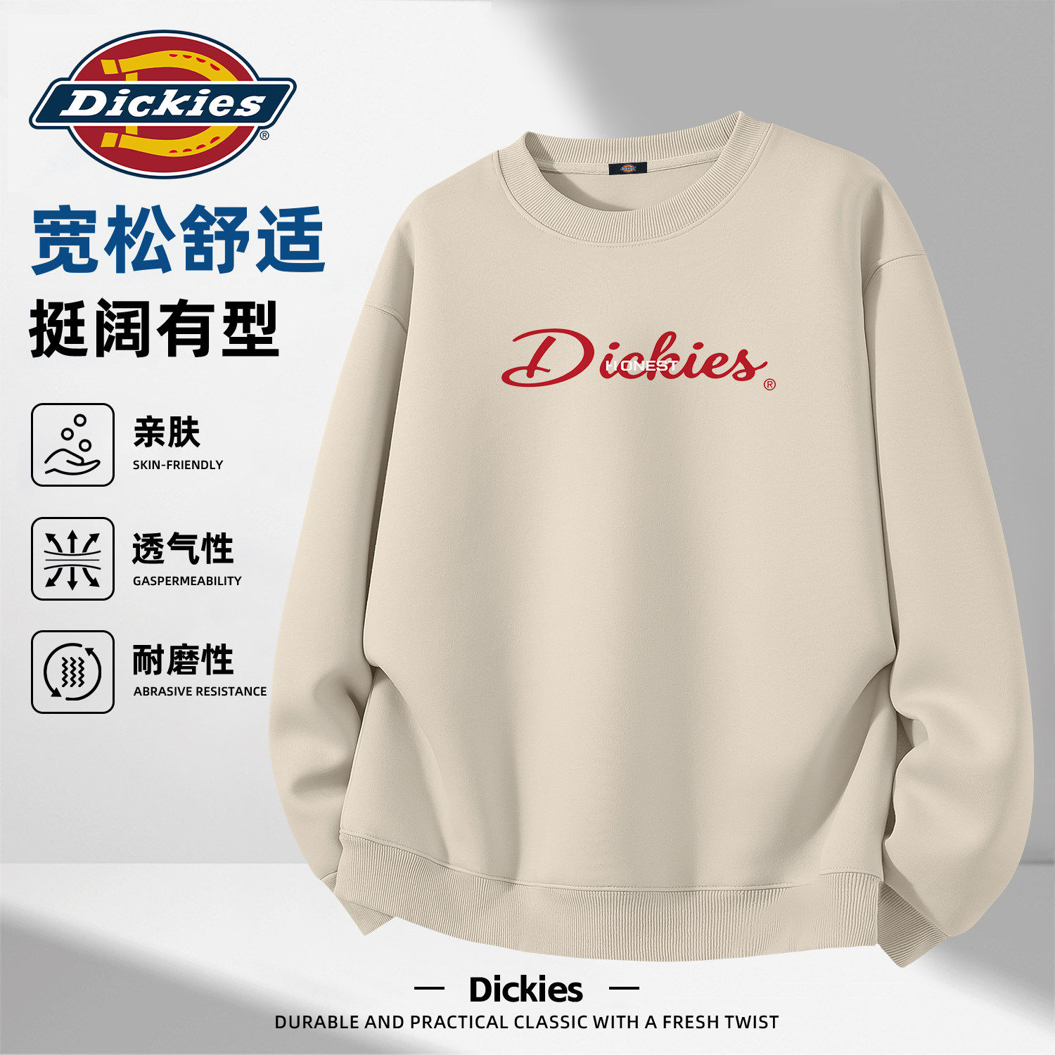 Dickies圆领卫衣男款2026新款春季上衣青少年重磅宽松休闲长袖男