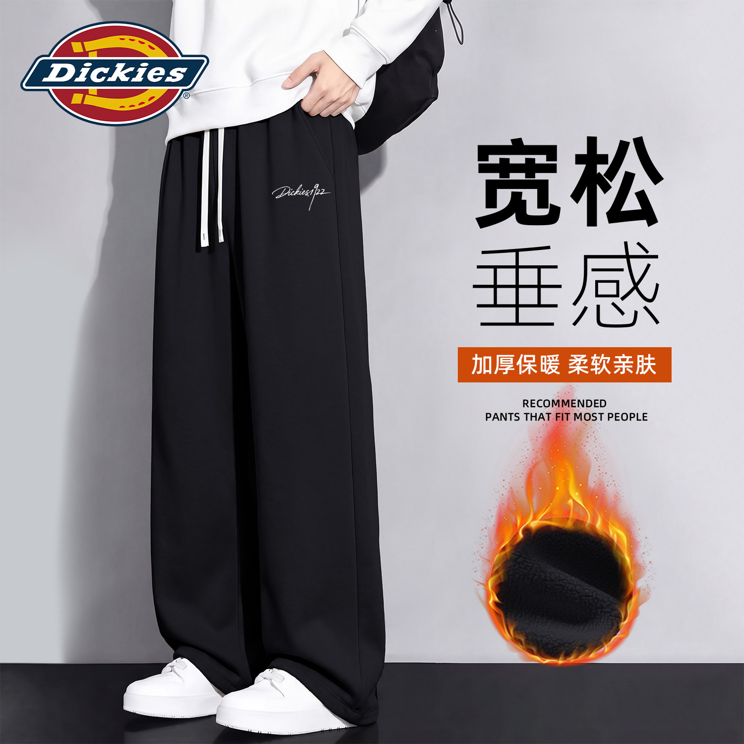 Dickies冬季加绒裤子男款加厚青少年学生黑色百搭长裤男直筒裤男