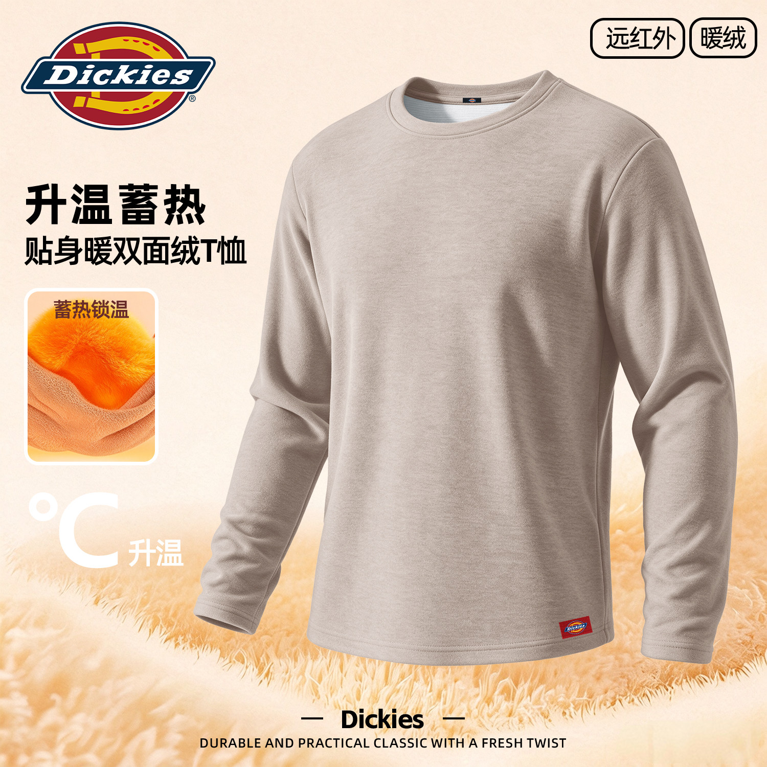 Dickies德绒长袖T恤男款双面绒保暖冬季休闲打底衫情侣上衣男冬装