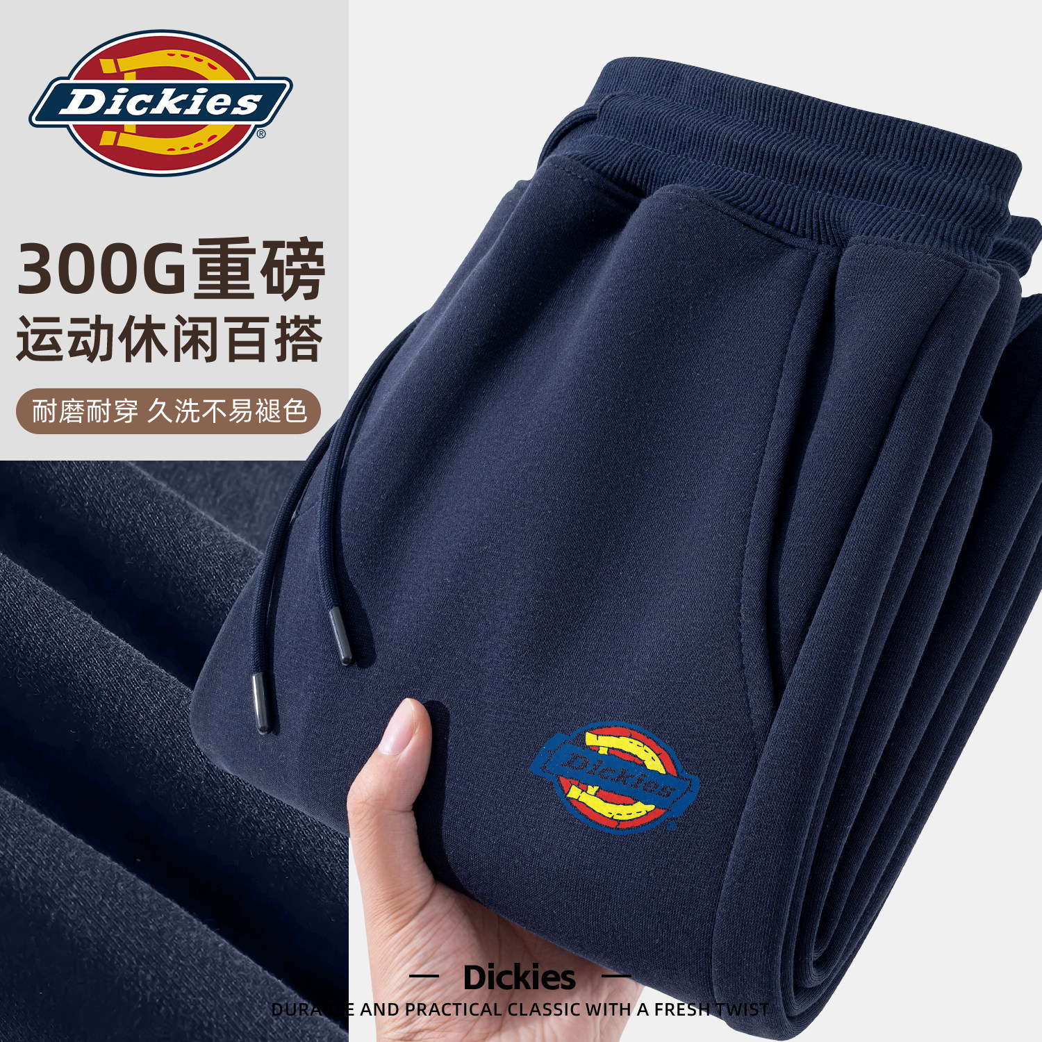 Dickies潮流束脚裤男2026秋季新款运动休闲裤重磅百搭高级感长裤
