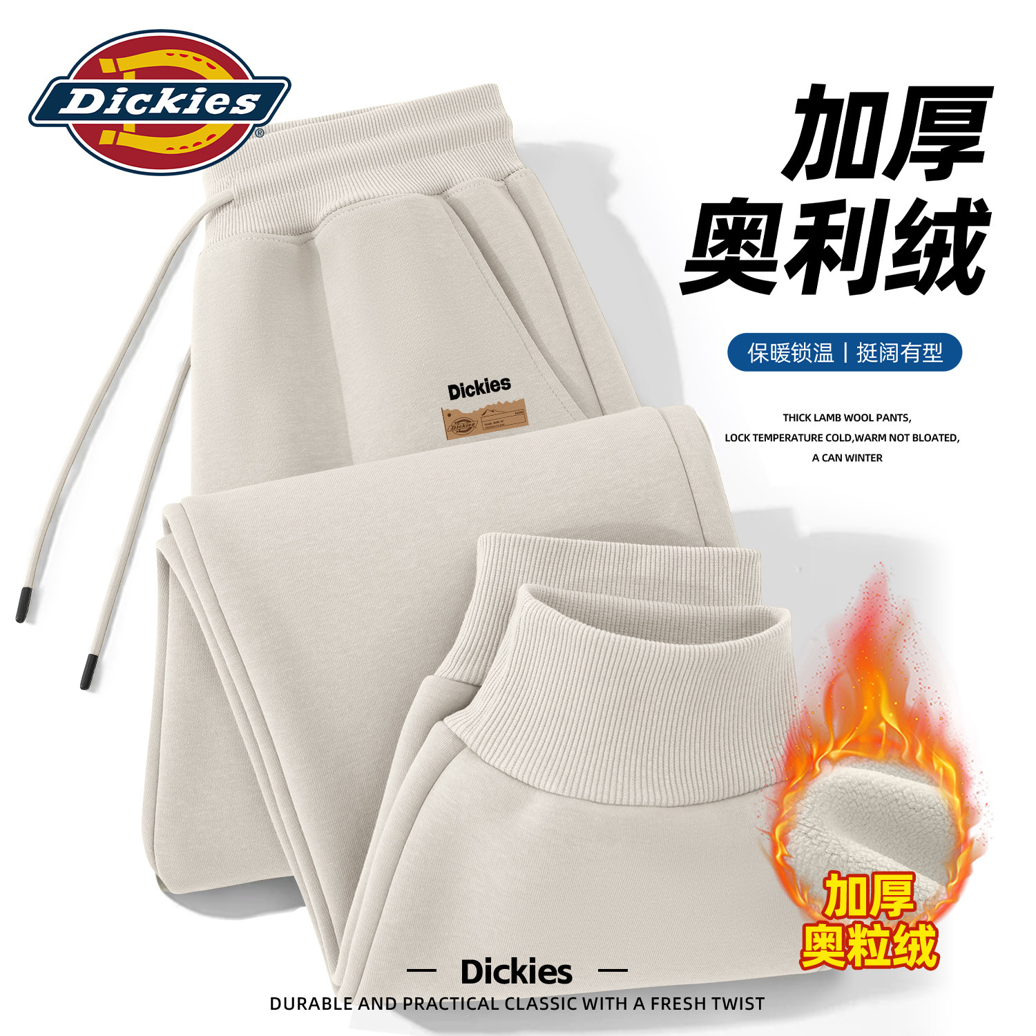 Dickies美式束脚裤男加厚奥利绒宽松休闲裤情侣冬季保暖加绒长裤