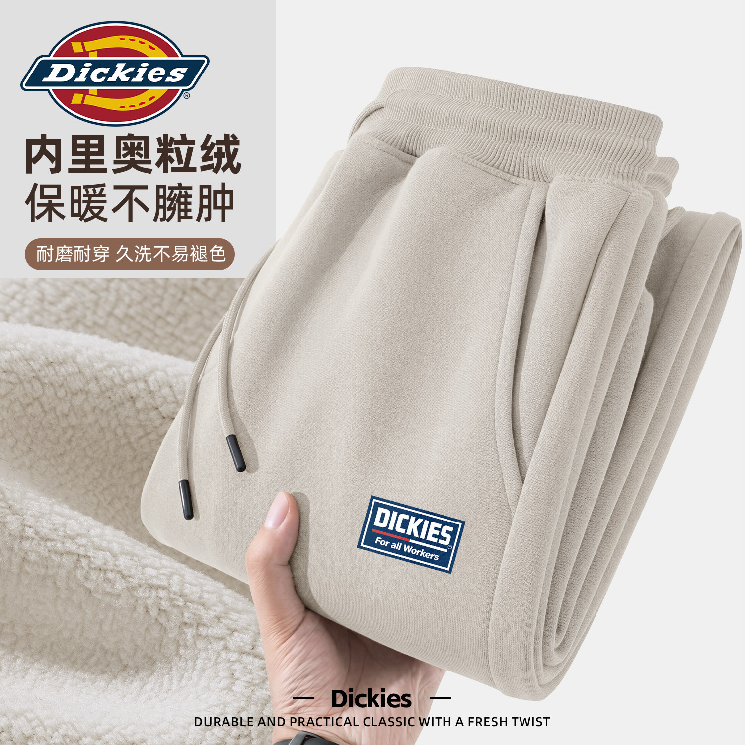 Dickies美式束脚裤男设计感情侣百搭大码休闲裤冬季重磅加绒裤子