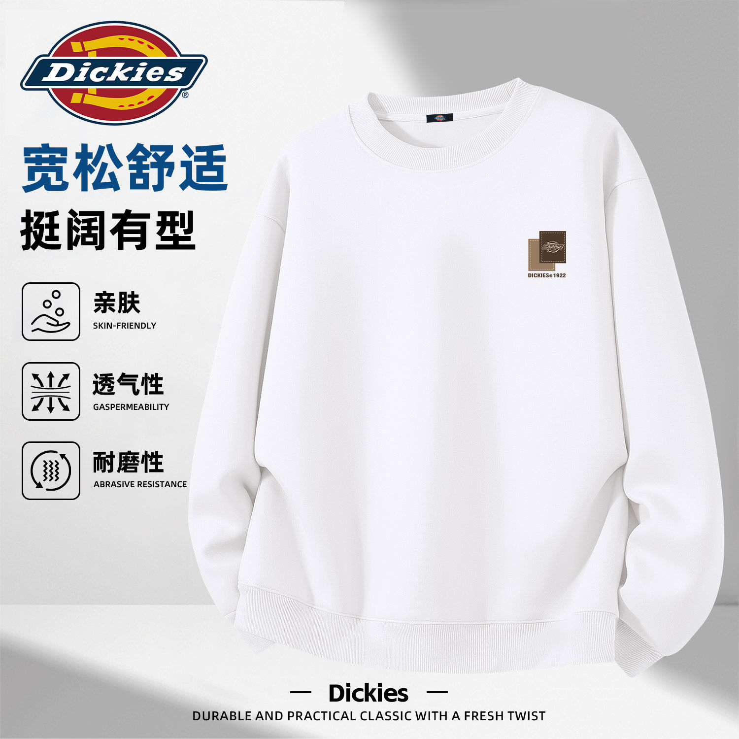 Dickies圆领卫衣男款2026新款春季套头衣服青少年休闲男生春长袖