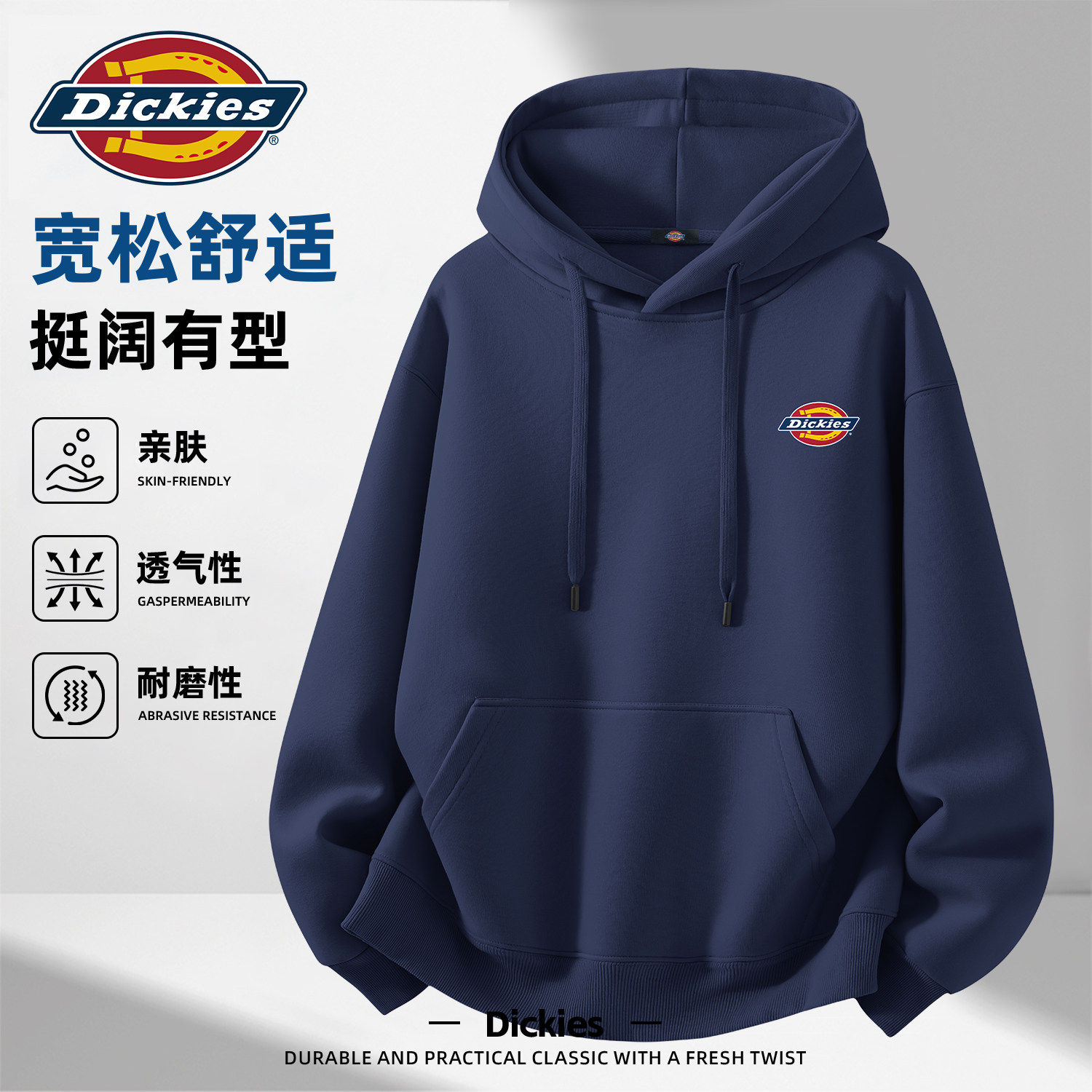 Dickies连帽卫衣男款2026春季新款大码宽松青少年休闲运动外套男
