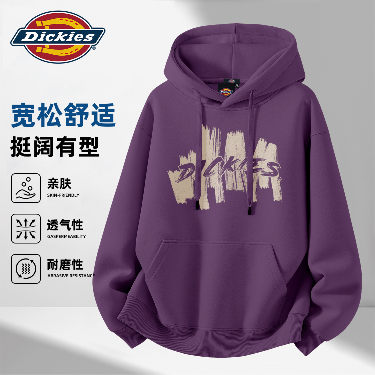 Dickies美式休闲连帽卫衣男款2026早秋新款潮牌印花宽松舒适外套