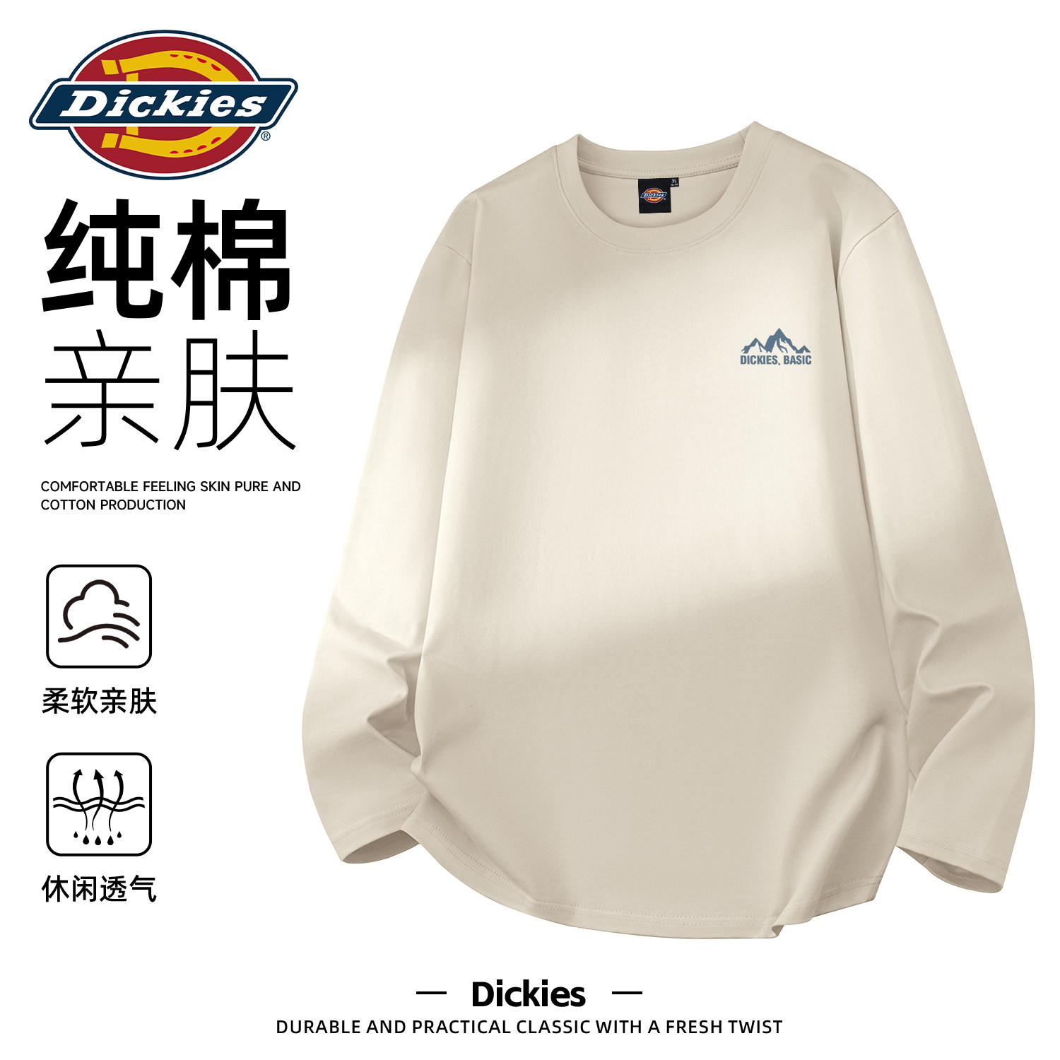Dickies长袖T恤男纯棉重磅宽松休闲上衣2026秋季新款男士春秋衣服