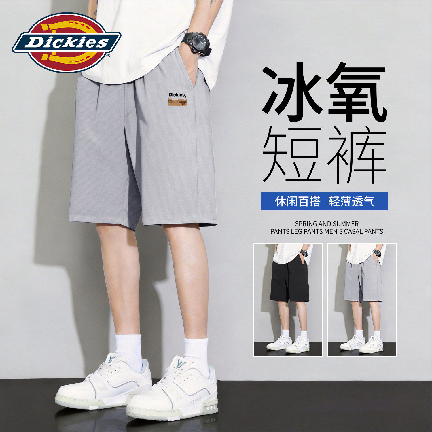 Dickies青少年灰色速干短裤男2026夏季新款直筒运动休闲男五分裤