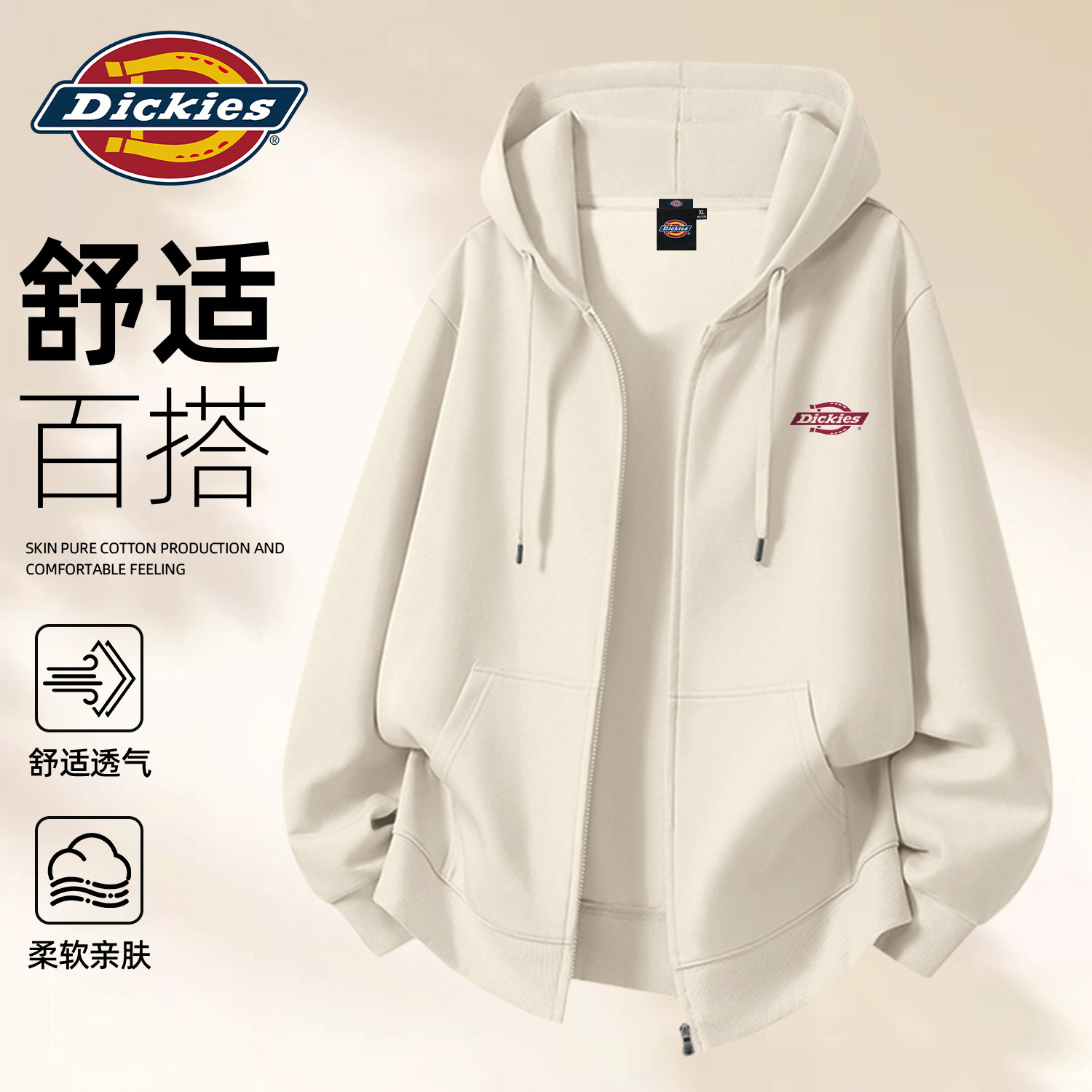 Dickies连帽卫衣男款开衫早秋新款男士外套宽松休闲潮牌男生衣服