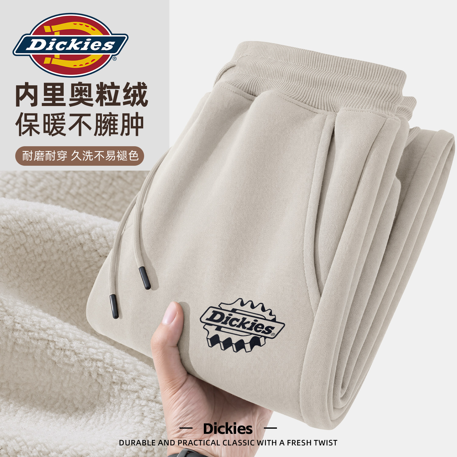 Dickies美式休闲束脚裤男2026新款秋冬外穿宽松大码加绒加厚裤子